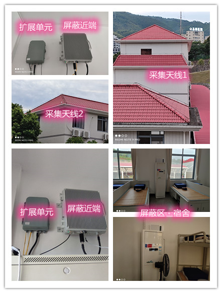  张港镇某武警部队宿舍屏蔽案例（数字信令级）