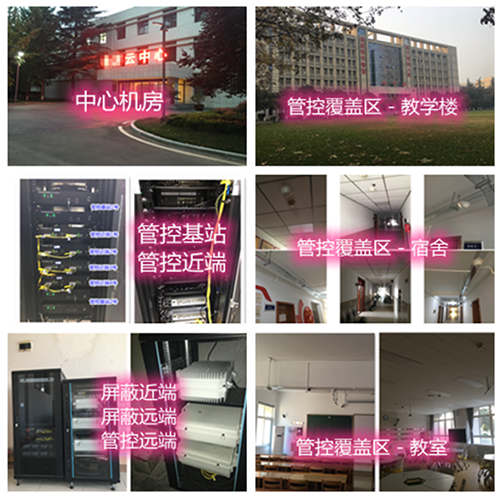  张港镇某军事院校管控案例（数字信令级）