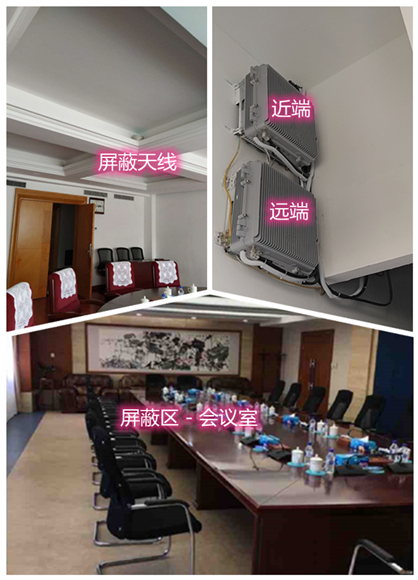  张港镇某机关单位会议室屏蔽案例（数字信令级）